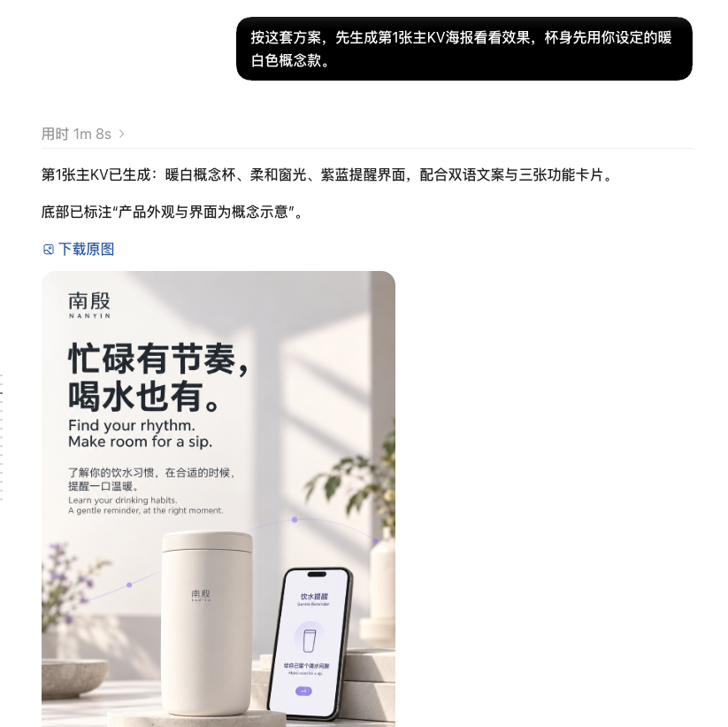 实操截图B:首张主KV的输入和生成结果