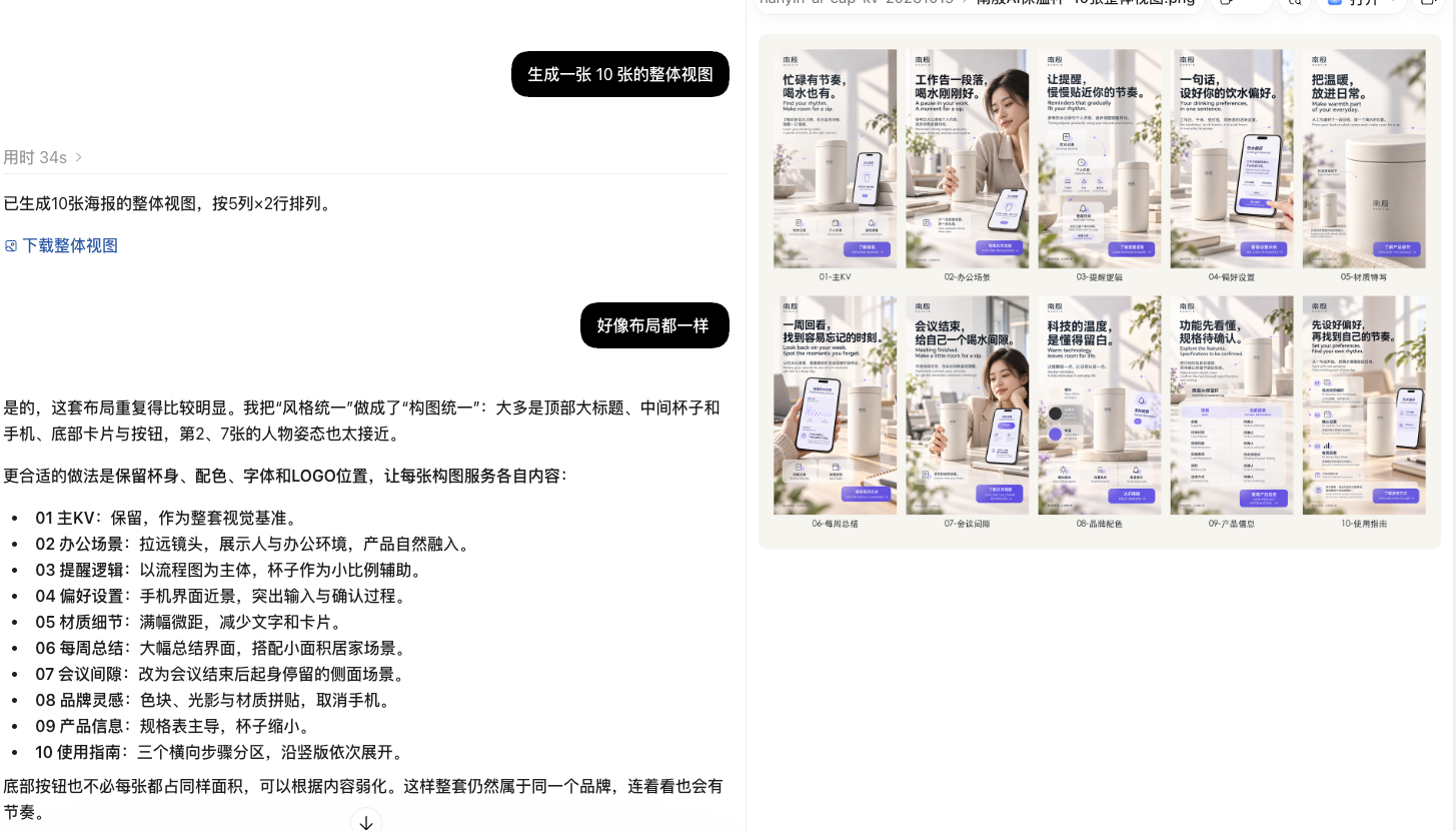实操截图C:总览暴露早期10张图的构图重复