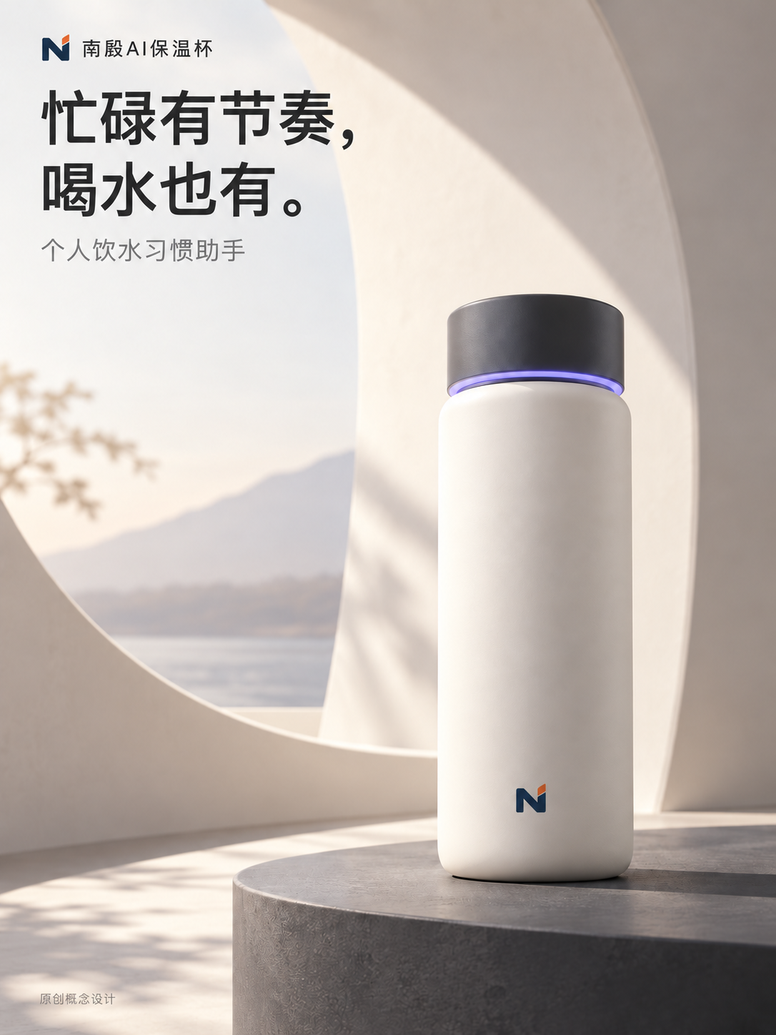 本案例暖白概念杯商品参考