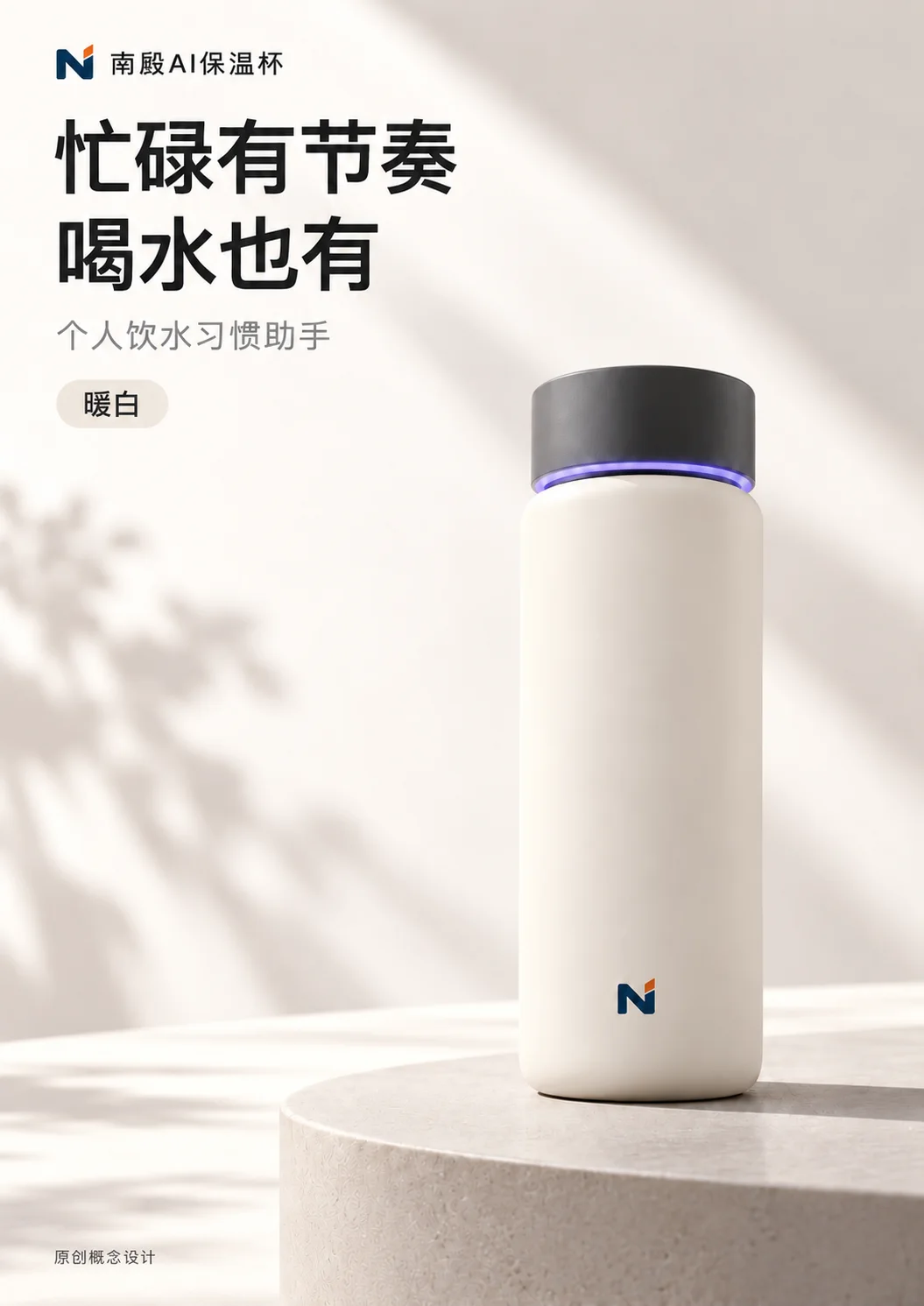 暖白主图标题清理后的发布排版版