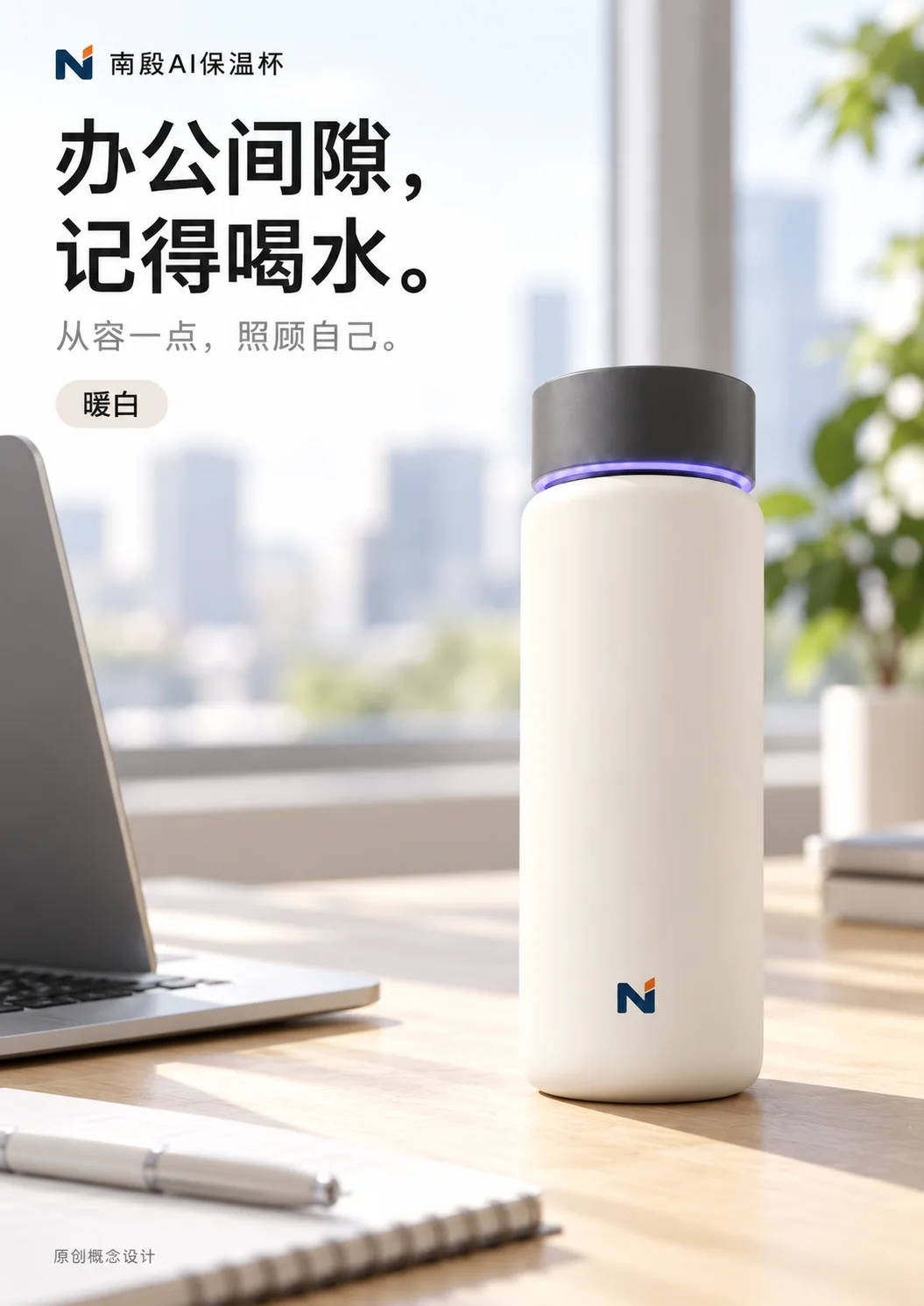 暖白办公场景原始生成结果