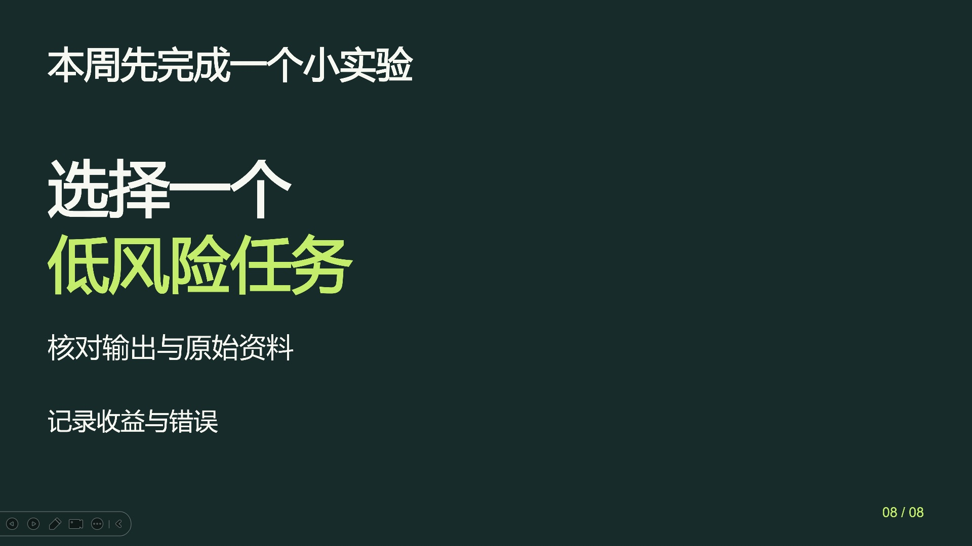 M01末页固定修改后的WPS真实画面